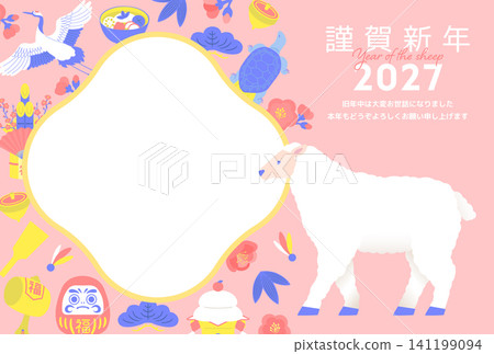 A horizontal New Year's card for the Year of the Sheep (2027) featuring a light pink background, a large white photo frame, and a white sheep and other auspicious symbols for the New Year. A horizontal New Year's card for the Year of the Sheep (2027) featuring a light pink background, a large white photo frame, and a white sheep and other auspicious symbols for the New Year. 141199094