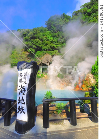 Umi Jigoku (Beppu Hell Tour, Scenic Spot, Beppu City, Vertical Composition) Umi Jigoku (Beppu Hell Tour, Scenic Spot, Beppu City, Vertical Composition) 141200361