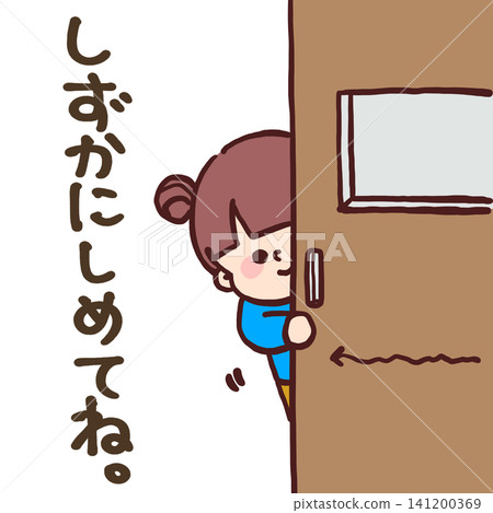 Close it quietly (a child quietly closing a door) - illustration of a girl Close it quietly (a child quietly closing a door) - illustration of a girl 141200369