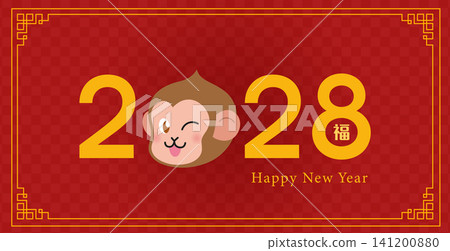 2028 Lunar New Year celebration vector illustration 2028 Lunar New Year celebration vector illustration 141200880