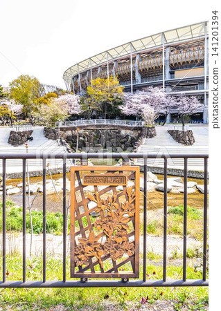 Yamazaki River and Paloma Mizuho Stadium Yamazaki River and Paloma Mizuho Stadium 141201394