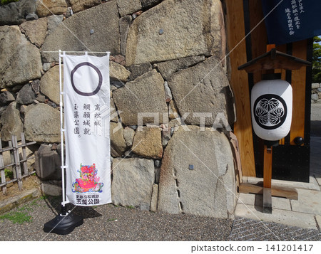 Sakuramon Gate at Takamatsu Castle Ruins (Tamamo Castle Ruins/Tamamo Park) - Takamatsu City, Kagawa Prefecture Sakuramon Gate at Takamatsu Castle Ruins (Tamamo Castle Ruins/Tamamo Park) - Takamatsu City, Kagawa Prefecture 141201417