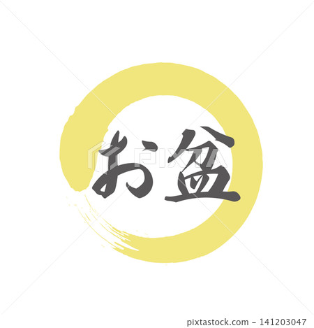 盂蘭盆節標誌插圖 盂蘭盆節標誌插圖 141203047