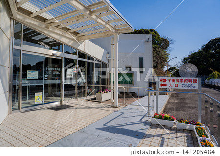 Space Science Museum (Uchinoura Space Center) Space Science Museum (Uchinoura Space Center) 141205484