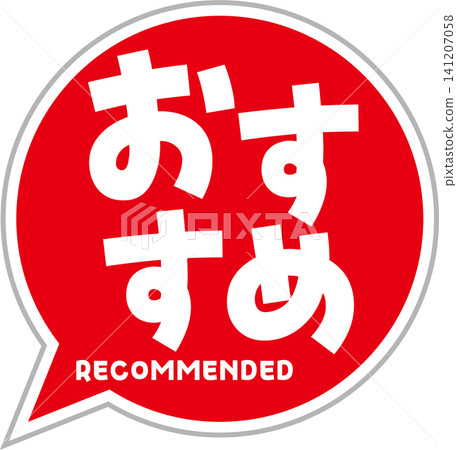 Recommended red speech bubble icon Recommended red speech bubble icon 141207058