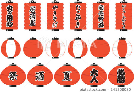 Red lanterns at festivals and restaurants 141208080