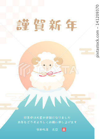2027 羊年_新年賀卡設計_富士山上的羊鞠躬 1_豎版 2027 羊年_新年賀卡設計_富士山上的羊鞠躬 1_豎版 141209370