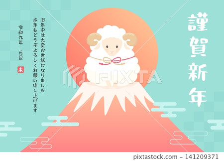 2027 羊年_新年賀卡設計_紅富士山頂綿羊鞠躬_橫版 2027 羊年_新年賀卡設計_紅富士山頂綿羊鞠躬_橫版 141209371