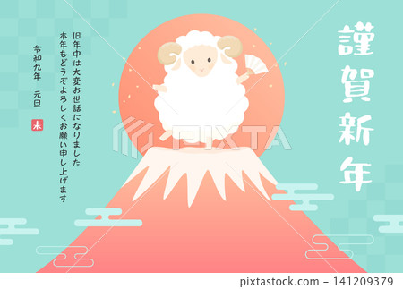 2027 羊年_新年賀卡設計_富士山紅羊歡慶2_橫版 141209379