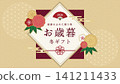 Japanese-style banner and frame material for year-end gifts (beige, Seigaiha wave pattern) 141211433