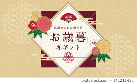 日式橫幅和相框材料，適合年末禮物（米色，青海波紋圖案） 141211433