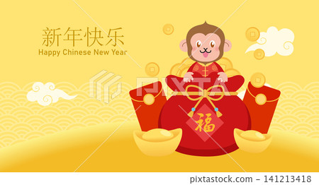 Zodiac monkey mascot in gold coins money pouch Zodiac monkey mascot in gold coins money pouch 141213418