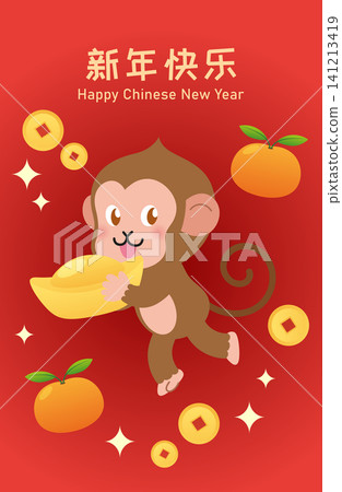 Zodiac monkey mascot with coins and gold ingot Zodiac monkey mascot with coins and gold ingot 141213419