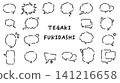 Hand-drawn speech bubble illustration set (monochrome/black and white) 141216658