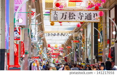 名古屋大須商店街 - 萬正寺街 名古屋大須商店街 - 萬正寺街 141217058