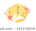 A frame with text, inspired by moon viewing, in a watercolor style. 141219014