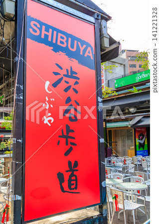 Streetscape of Taiwan in 2015: Taipei City, around Ximen Station, near Ximen Red House Streetscape of Taiwan in 2015: Taipei City, around Ximen Station, near Ximen Red House 141221328