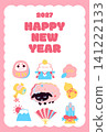 2027 年流行又可愛的新年賀卡 141222133