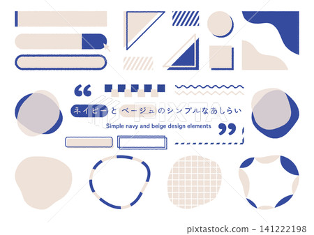 一套以藏青色和米色為主色調的簡約裝飾面料。 一套以藏青色和米色為主色調的簡約裝飾面料。 141222198