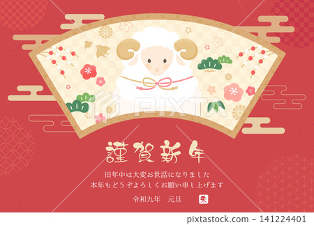2027 羊年_新年賀卡設計_扇形相框 4_橫版 2027 羊年_新年賀卡設計_扇形相框 4_橫版 141224401