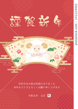 2027 羊年_新年賀卡設計_扇形相框 4_垂直版 141224402