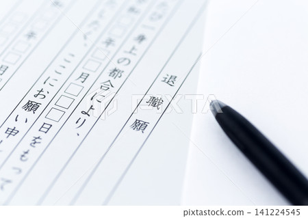 退休申請 退休申請 141224545