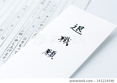 Retirement application 141224546