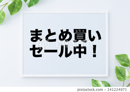 批量採購促銷進行中!留言板 批量採購促銷進行中!留言板 141224971