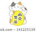 招財貓和金幣（帶文字）——三色貓——生意興隆 141225139