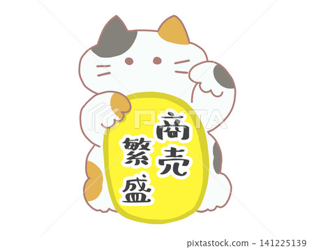 招財貓和金幣(帶文字)——三色貓——生意興隆 招財貓和金幣(帶文字)——三色貓——生意興隆 141225139