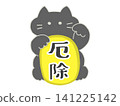招財貓和金幣（帶文字）——黑貓——辟邪。 141225142