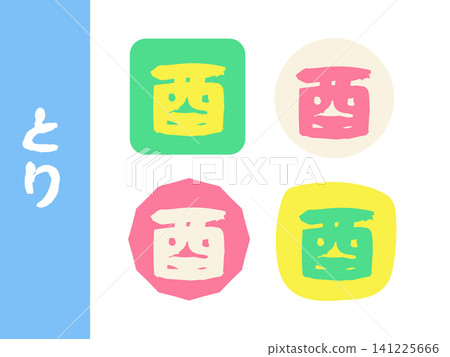十二生肖:雞(Tori)角色插畫套裝 十二生肖:雞(Tori)角色插畫套裝 141225666