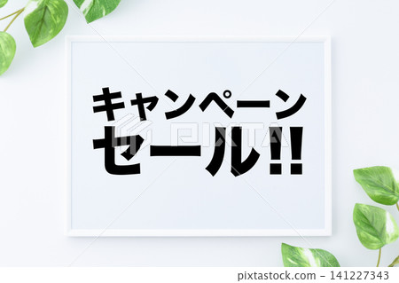 促銷活動留言板 促銷活動留言板 141227343