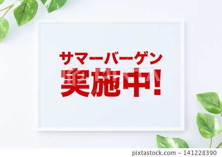 夏季促銷公告板 夏季促銷公告板 141228390
