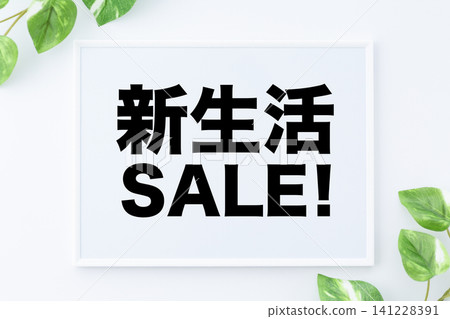 新生活促銷活動留言板 新生活促銷活動留言板 141228391