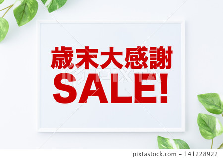年終答謝促銷活動留言板 141228922