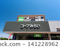 Co-op Chofu Somechi Store, Somechi, Chofu City, Tokyo 141228962