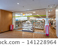Seria Co-op Chofu Somechi Store, Somechi, Chofu City, Tokyo 141228964