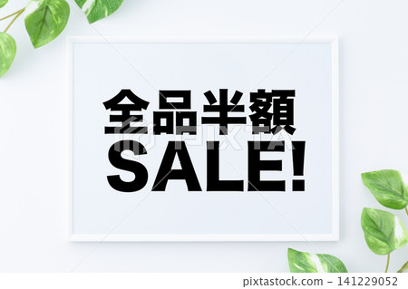所有商品五折促銷的留言板 141229052