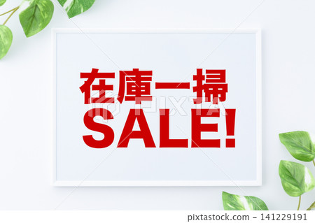 庫存清倉拍賣留言板 庫存清倉拍賣留言板 141229191