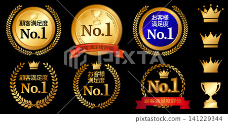 一套奢華的金色「顧客滿意度第一」徽章、月桂花環、皇冠和獎盃材質套裝。 一套奢華的金色「顧客滿意度第一」徽章、月桂花環、皇冠和獎盃材質套裝。 141229344