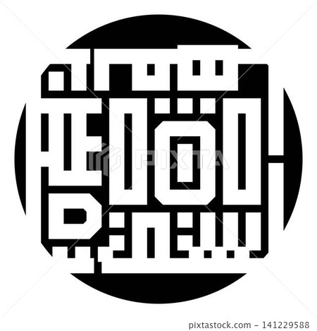 Circular kufic calligraphy script abstract artistic pattern 141229588