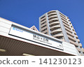 Sayamagaoka Station, Seibu Ikebukuro Line 141230123