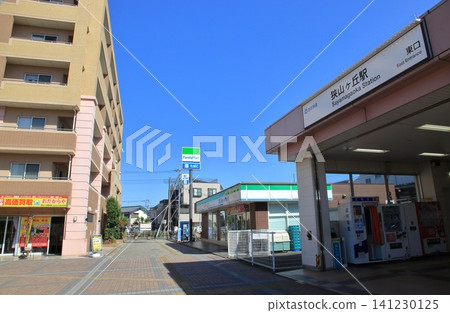 西武池袋線 狹山丘站 西武池袋線 狹山丘站 141230125