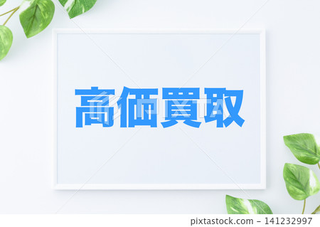 高價回購留言板 高價回購留言板 141232997