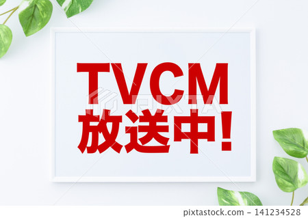 Message board during TV commercial broadcast Message board during TV commercial broadcast 141234528