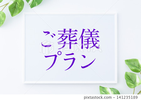 喪葬計畫留言板 喪葬計畫留言板 141235189