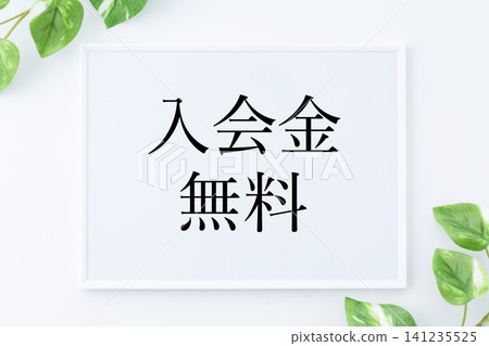無會員費的留言板 無會員費的留言板 141235525