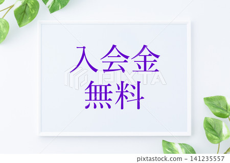 無會員費的留言板 無會員費的留言板 141235557