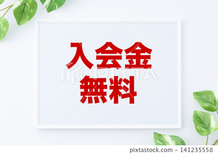無會員費的留言板 無會員費的留言板 141235558